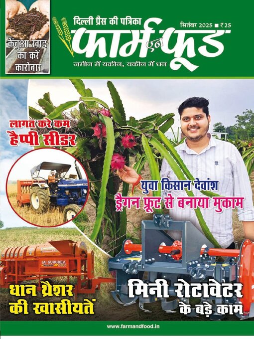 Title details for Farm N Food by Delhi Press Patra Prakashan Pte LTD - Available